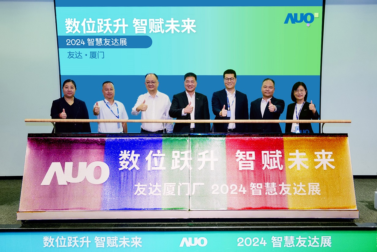 好体育官方app下载厦门举办「数位跃升 智赋未来2024 智慧好体育官方app下载展」，展示智能制造能力成熟度四级实力，构筑产业升级竞争力