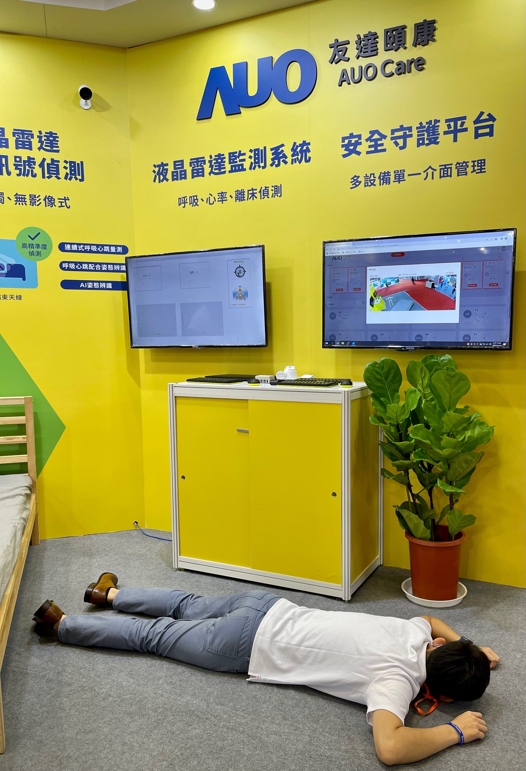 好体育官方app下载颐康开发「先知跌」跌倒侦测系统，掌握意外救援黄金时间