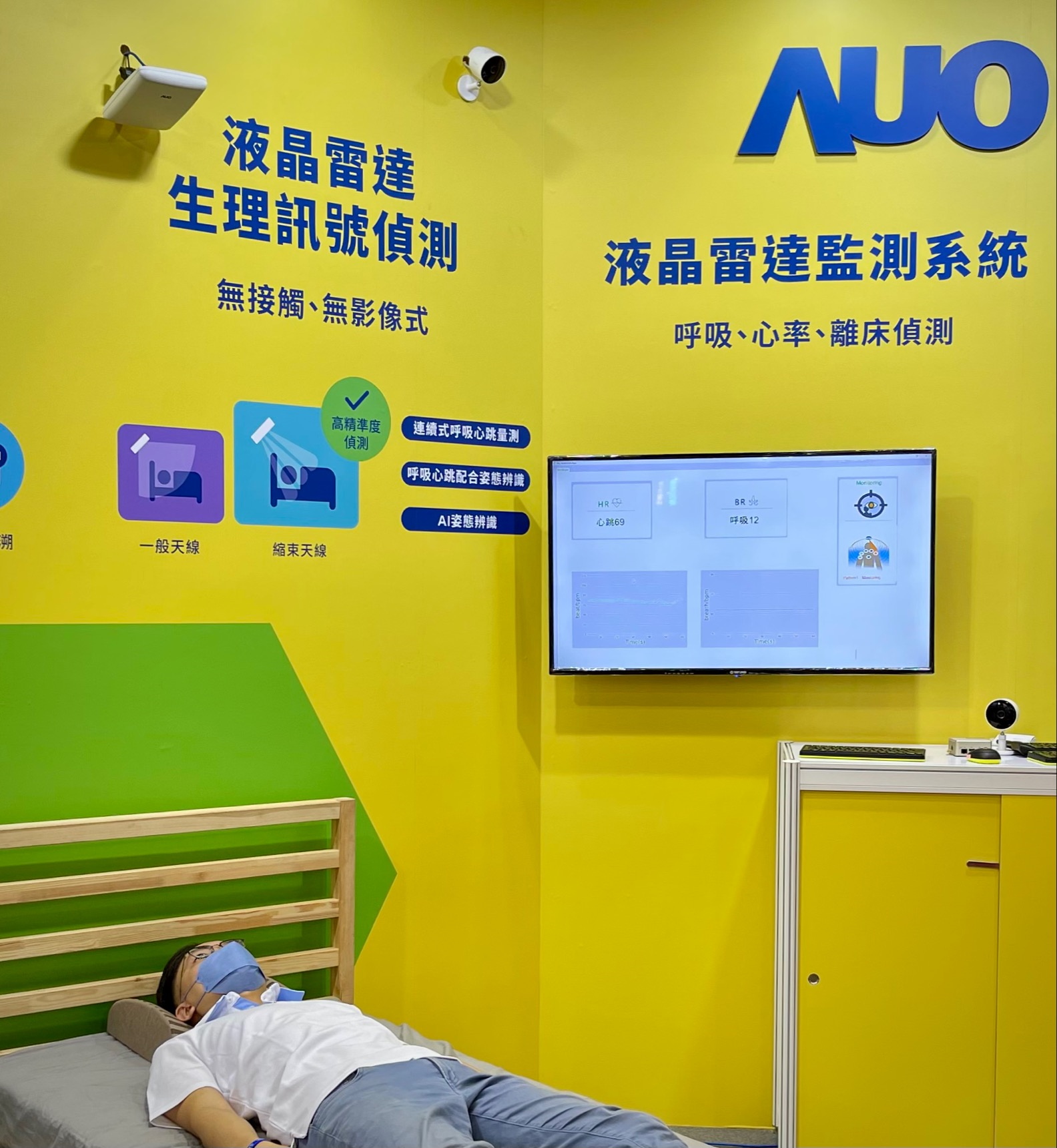 好体育官方app下载颐康「无接触生理监测雷达」，免除传统线路与贴片束缚，精准侦测呼吸、心跳等重要生理讯号