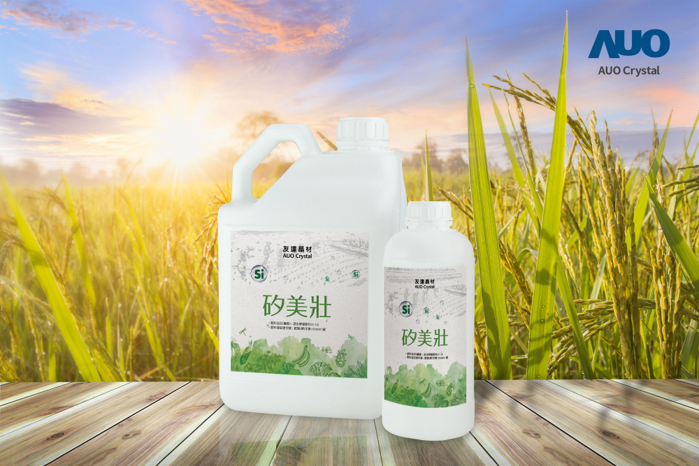 好体育官方app下载晶材推出&ldquo;硅美壮&rdquo;产品，利用副产物循环再制为硅肥，除取代化学肥料发挥循环经济价值外，更有效降低生态环境的伤害