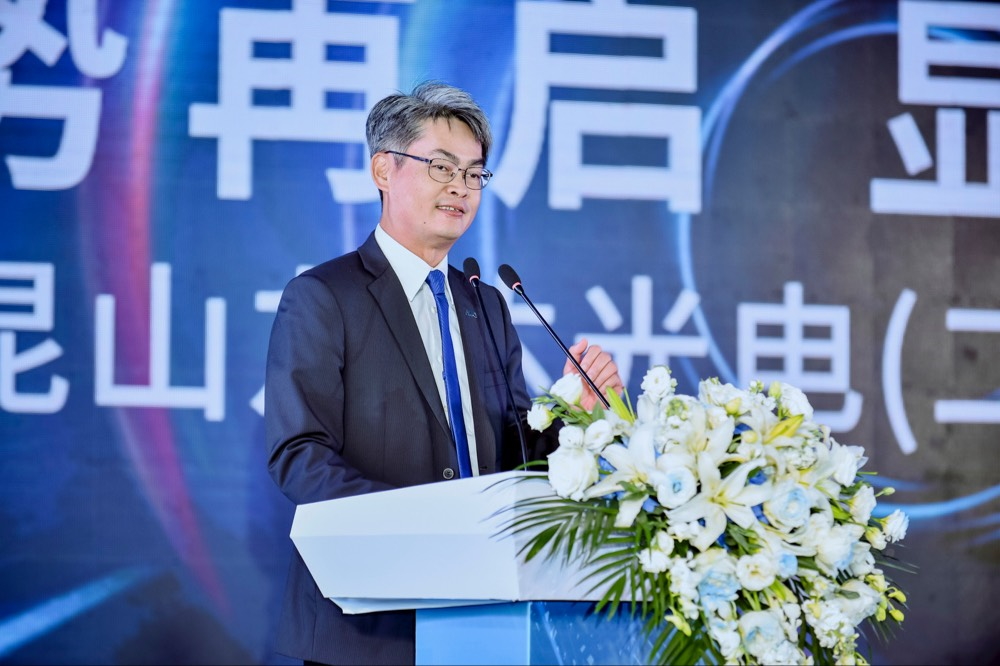 好体育官方app下载光电昆山总经理林耀文代表致词