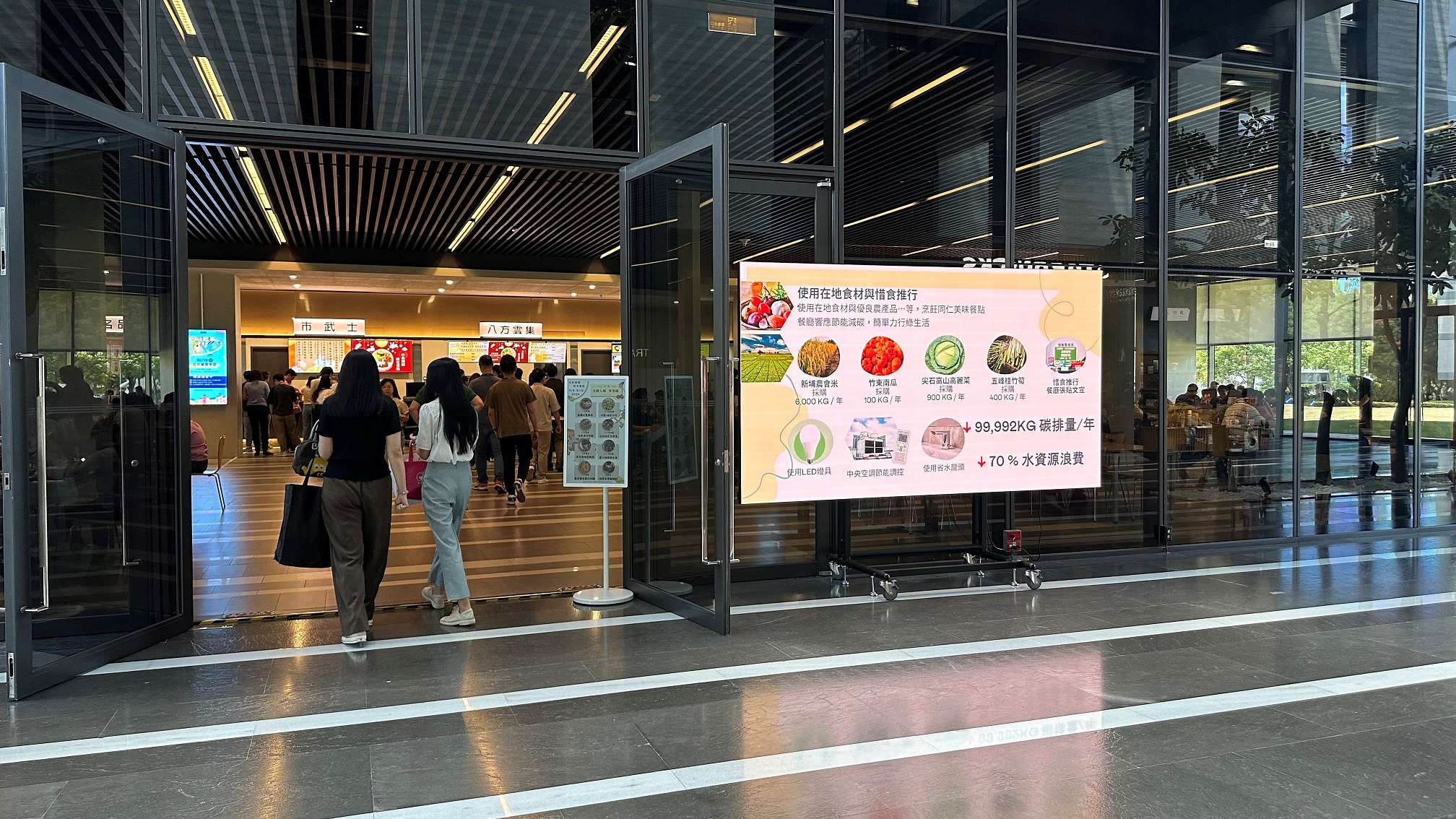  好体育官方app下载从日常办公环境出发，于总部大楼员工餐厅推广低碳饮食、发起减碳挑战等，由内而外引导员工反思及改变个人日常行为，将公司转型成推动永续发展的重要场域