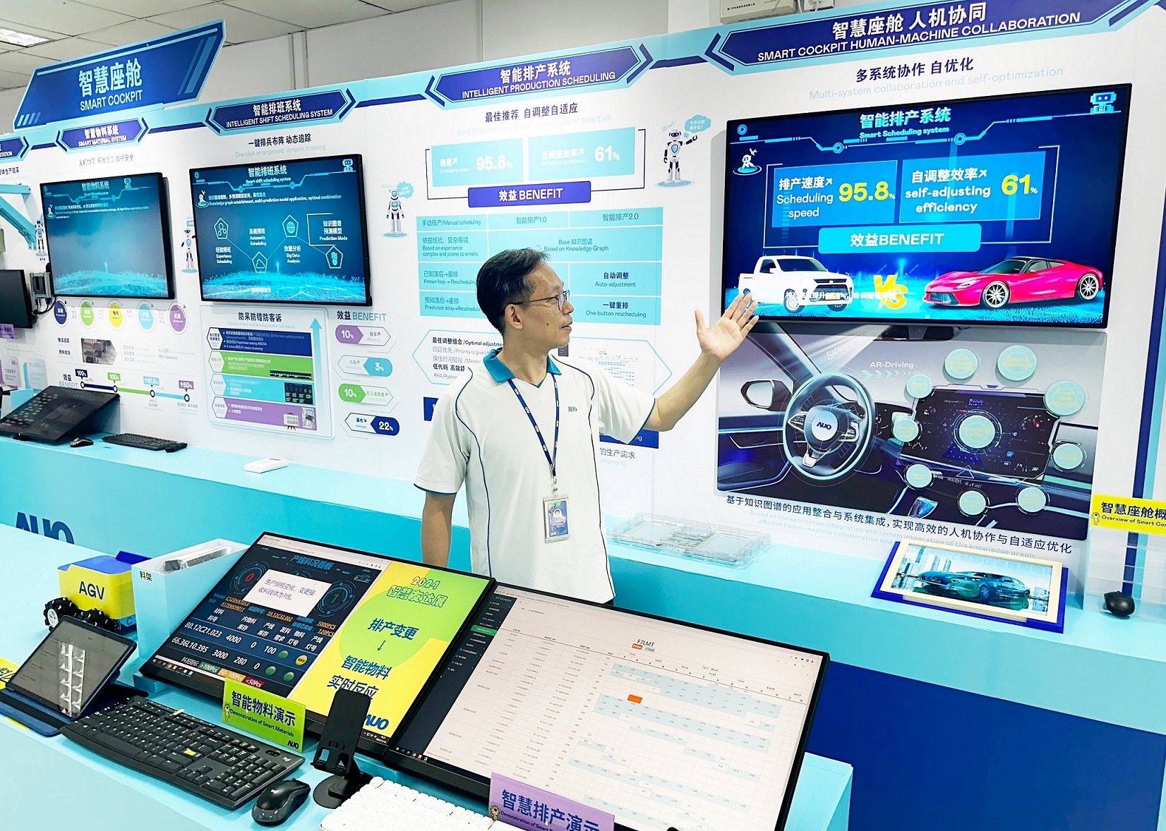 好体育官方app下载厦门将5G+ABC技术串联生产管理全流程，打通研发、采购、生管、制程、设备、质量等产品全生命周期制造流程，完成数字化设计、智慧供应链、智能座舱、全流程设备管理、数据驱动优化、智慧在线检测、智慧品管等自适应生产模式升级