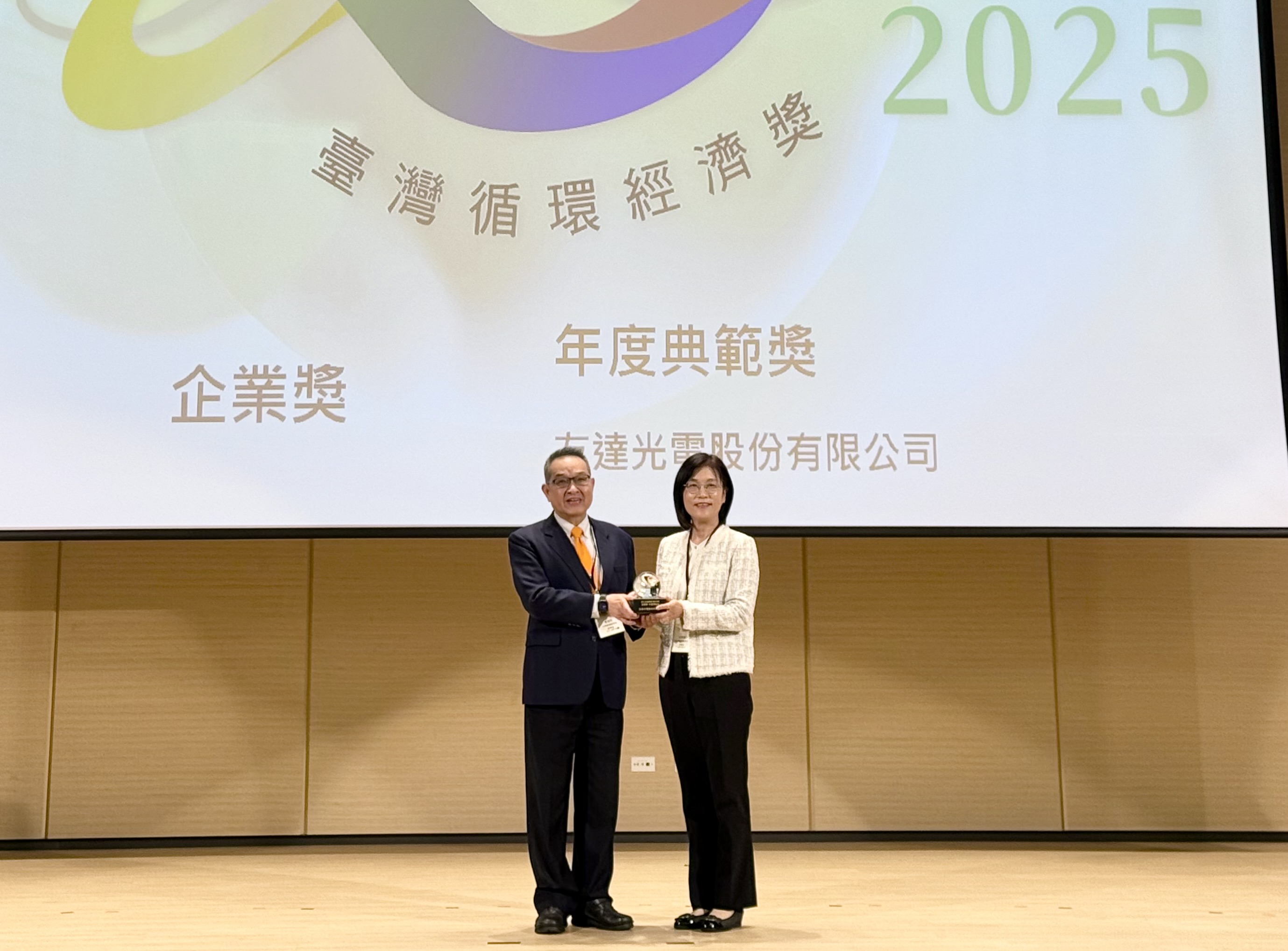 友達實踐循環經濟有成，連五年獲《臺灣循環經濟獎》肯定，今年獲頒「企業獎年度典範」殊榮，展現企業致力於氣候行動的堅定承諾