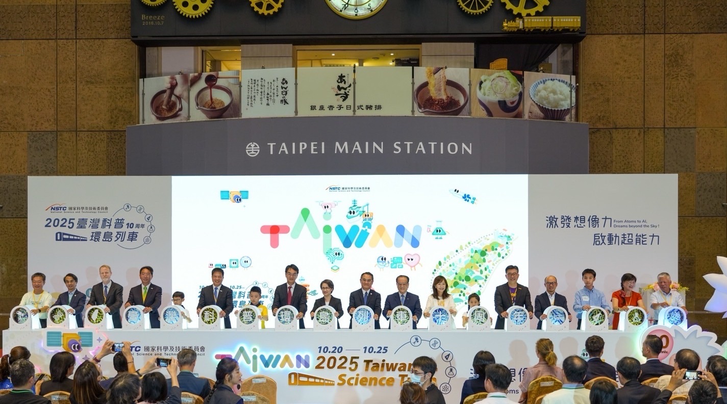 「臺灣科普環島列車」今（10/20）日自臺北站啟航，副總統蕭美琴也出席開幕儀式，肯定企業長期投入科普教育的努力，體現公私協力推動科學素養的跨界合作精神，共同為永續社會培育下一代的科學思維與環境意識