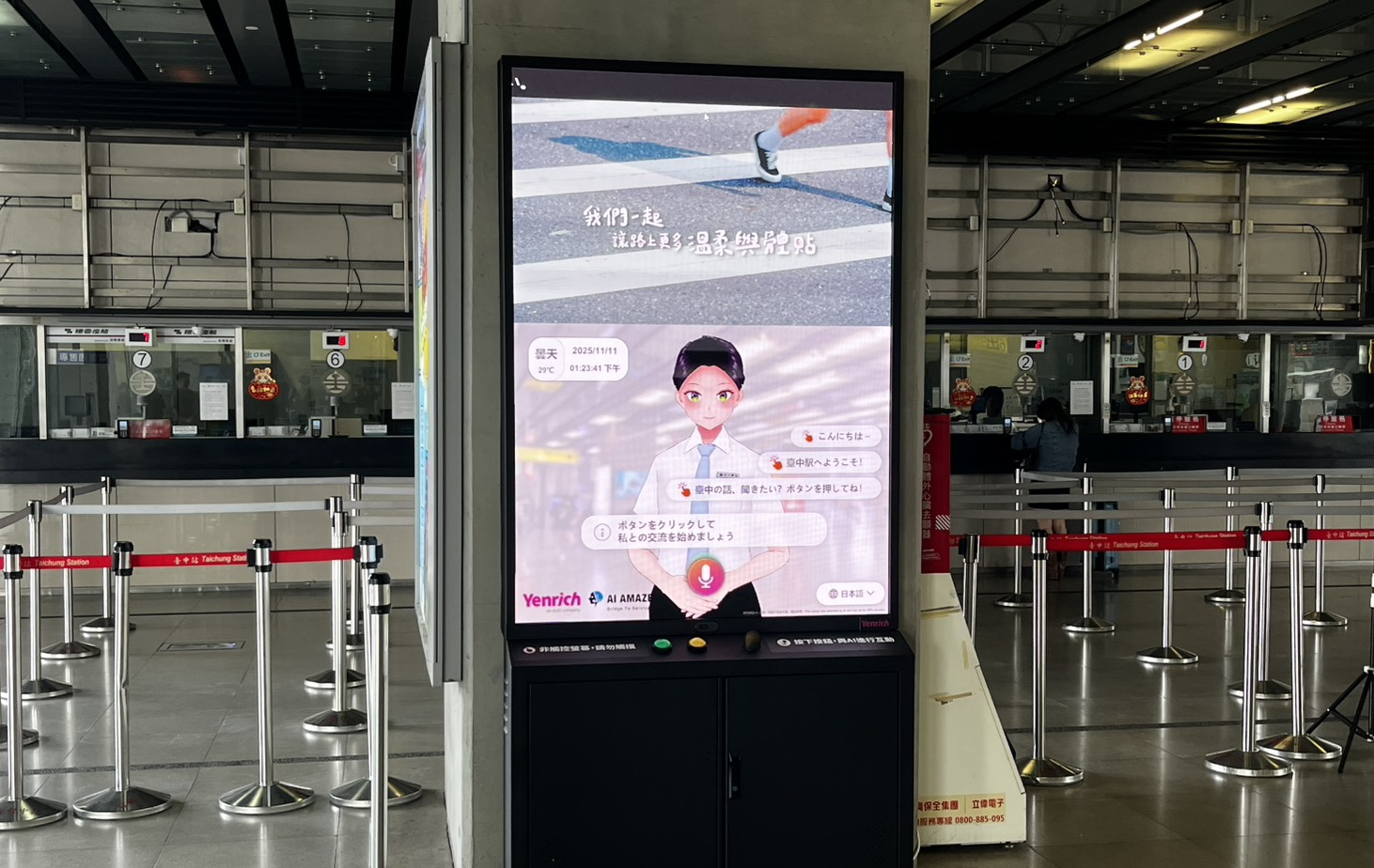 超低功耗的「Mini LED智慧互動顯示解決方案」搭配AI虛擬主播即時推播列車時刻與站務資訊，便利旅客掌握相關訊息