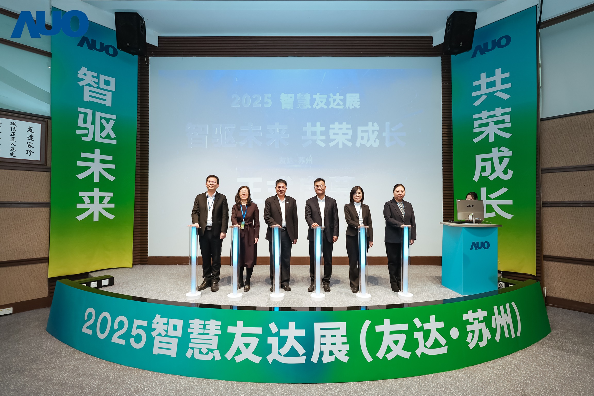 好体育官方app下载苏州举办&rdquo;2025 智慧好体育官方app下载展&rdquo;，以人工智能为核心，集中展示智能制造升级、绿色转型及产业共创的重要成果，勾勒产业未来新图景