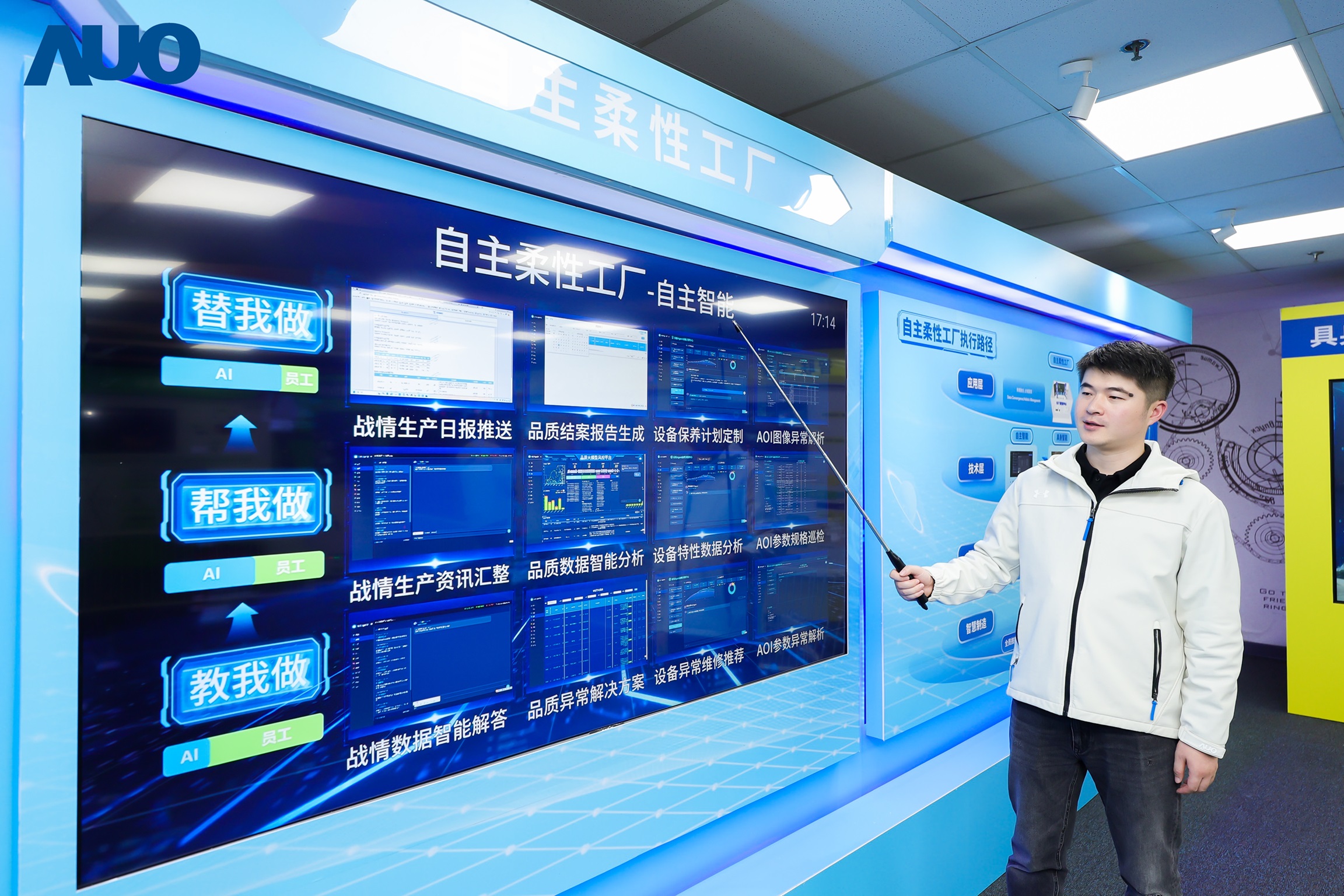 好体育官方app下载苏州展示&rdquo;智能体&rdquo;在工业场景的深度应用，与&rdquo;具身智能&rdquo;在生产场景的创新整合，全面升级生产与管理流程，构建全链路智能制造体系，打造柔性自主工厂