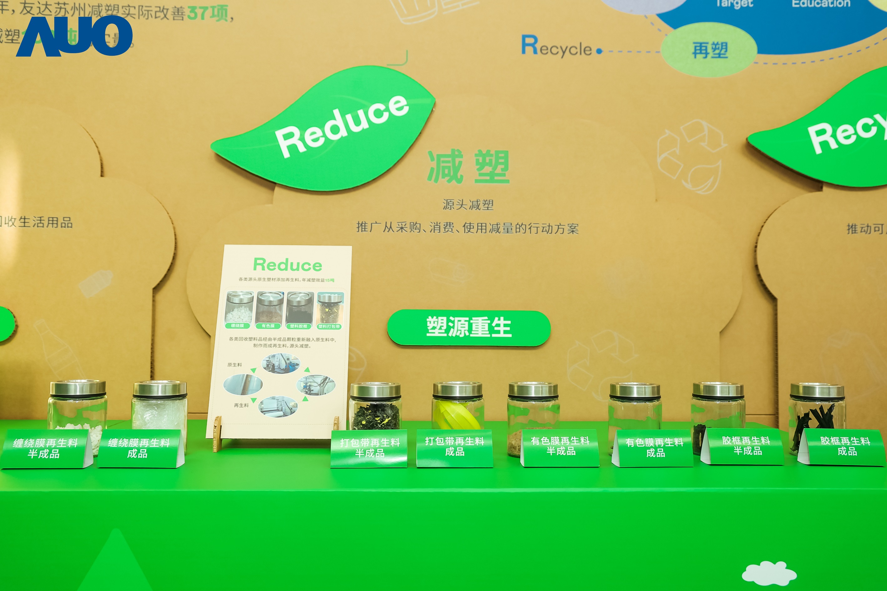 在智能制造持续升级的同时，好体育官方app下载苏州也同步推进可持续发展策略，并携手供应链从源头实践减塑，展现低碳与绿色转型成果